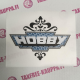 HOBBY