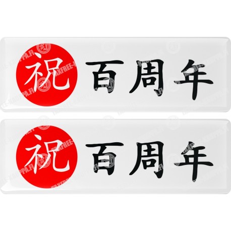 SUZUKI 100TH ANNIVERSARY KOHOTARRAT